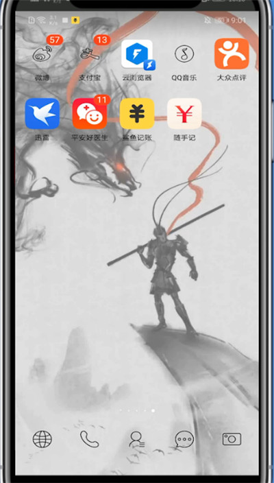 鲨鱼记账中关掉声音的方法步骤截图