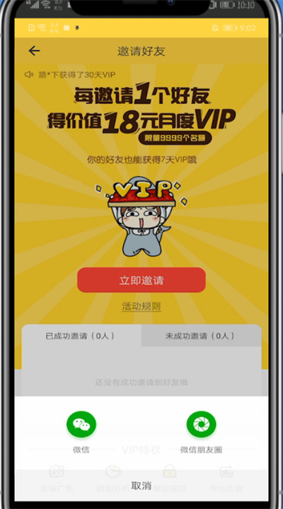 鲨鱼记账中我来教你给别人的教程步骤截图