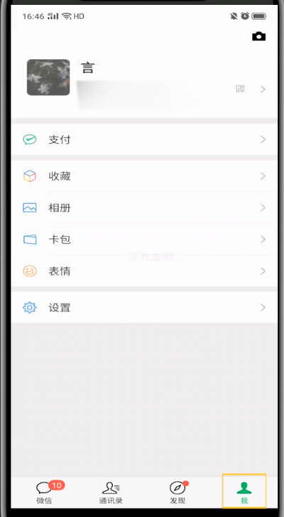 微信中取消爱奇艺自动续费的详细步骤截图