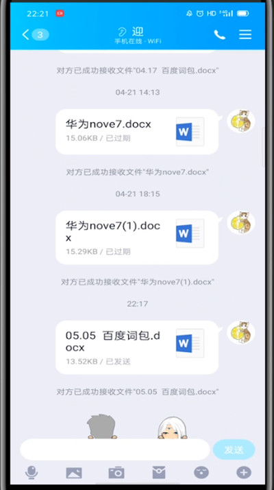 QQ录屏聊天记录的方法截图