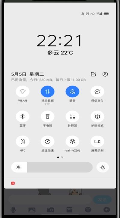 QQ录屏聊天记录的方法截图