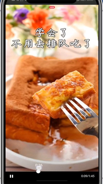 小红书视频中拉进度条的方法教程截图