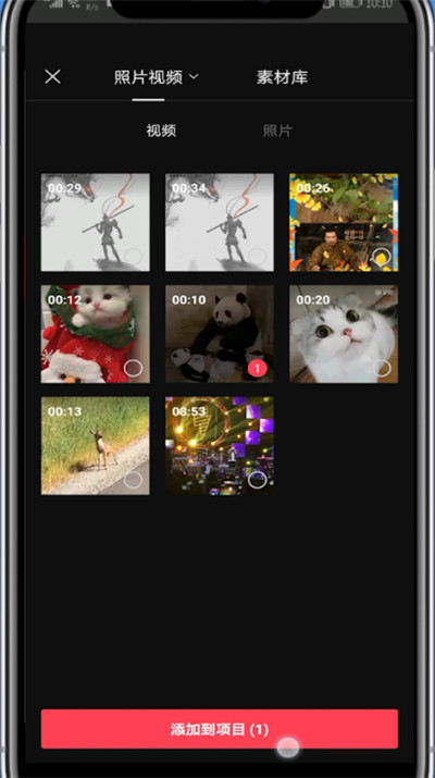 剪映打开特效边缘发光的方法步骤截图