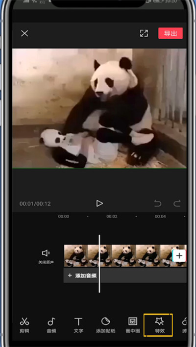剪映打开特效边缘发光的方法步骤截图