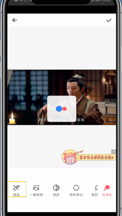 美图秀秀中p眼线的简单方法截图