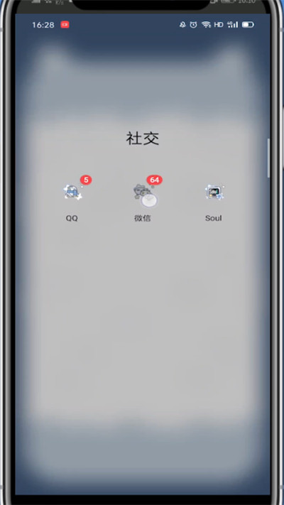 微信将好友顶置的简单设置方法截图