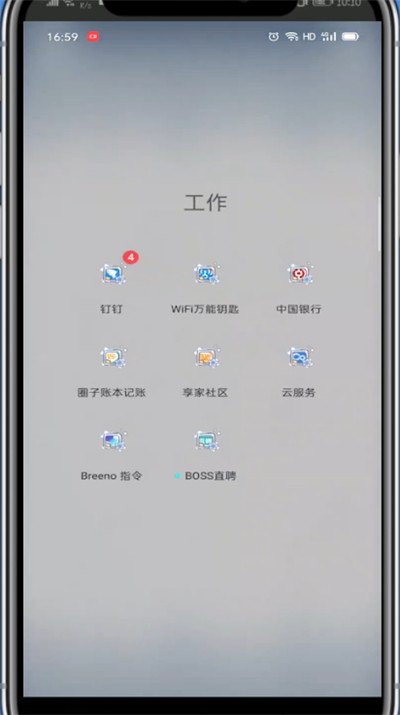 钉钉签到统计查看方法截图