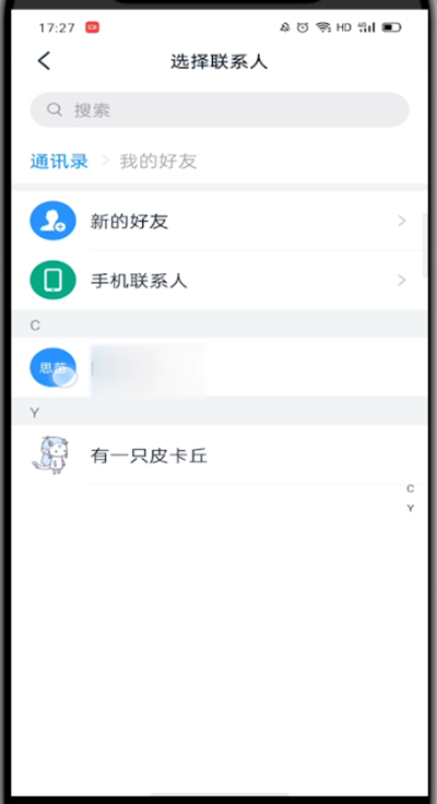 钉钉中设置特别关注的方法教程截图