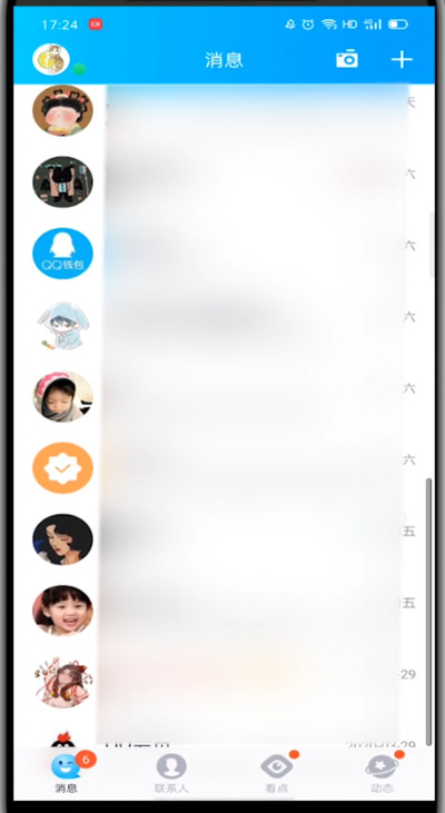 qq中改头衔的简单步骤截图