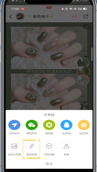 小红书文案复制粘贴的方法教程截图