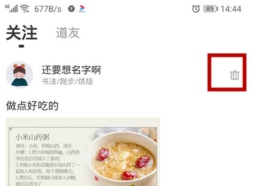 timing动态删除方法截图