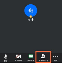 腾讯会议生成二维码操作方法截图