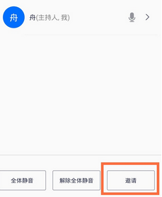 腾讯会议生成二维码操作方法截图