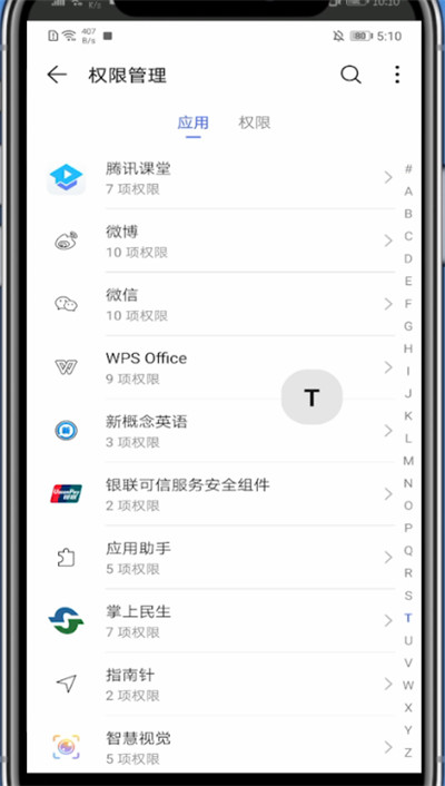 腾讯课堂开小窗的步骤教程截图