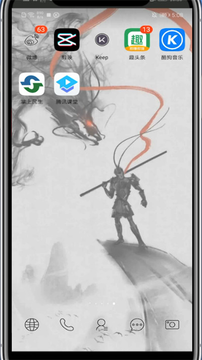 手机酷狗中开直播间的方法步骤截图