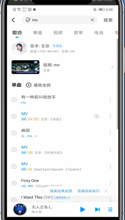 酷狗mv保存到手机的方法截图