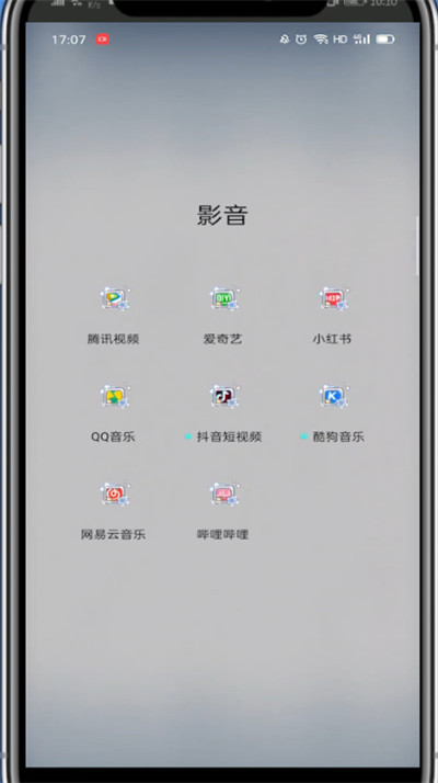 小红书中上传本地音乐的详细步骤截图