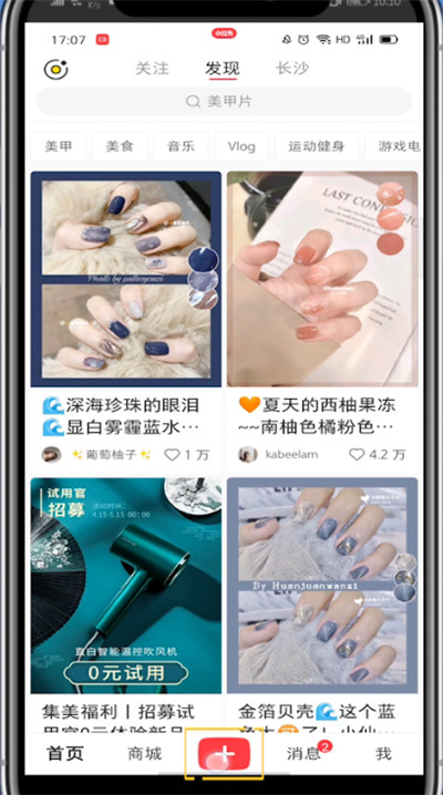 小红书中上传本地音乐的详细步骤截图