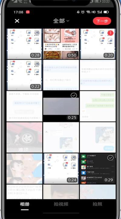 小红书中上传本地音乐的详细步骤截图