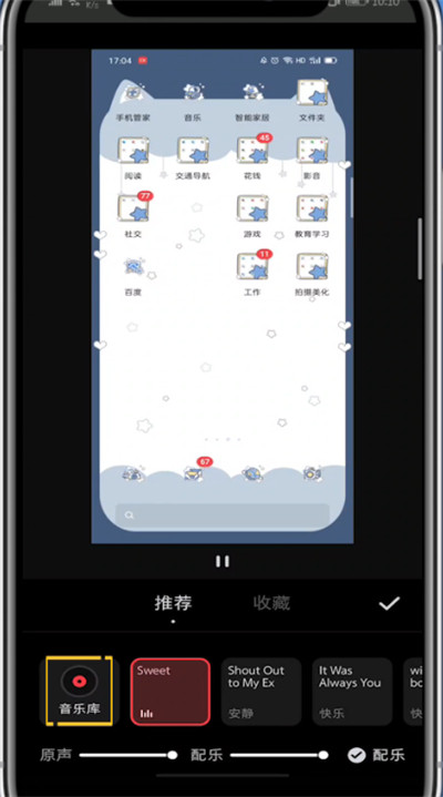 小红书中上传本地音乐的详细步骤截图