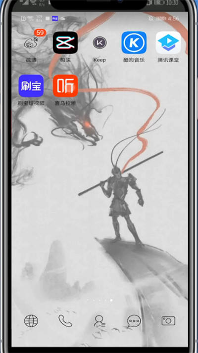 喜马拉雅设置不让别人看的方法步骤截图