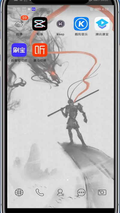 微博打开夜间模式的简单步骤截图