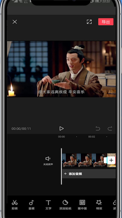 剪映中做图片视频的方法步骤截图
