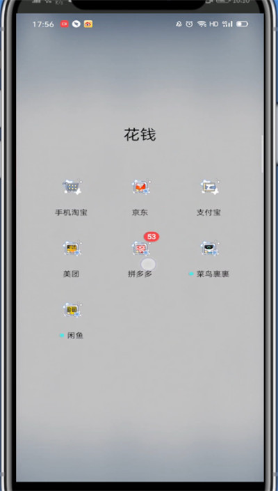 拼多多打开多多鱼塘入口的方法截图