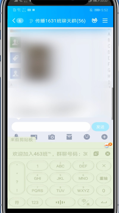 qq中群主怎么@所有人详细教程截图