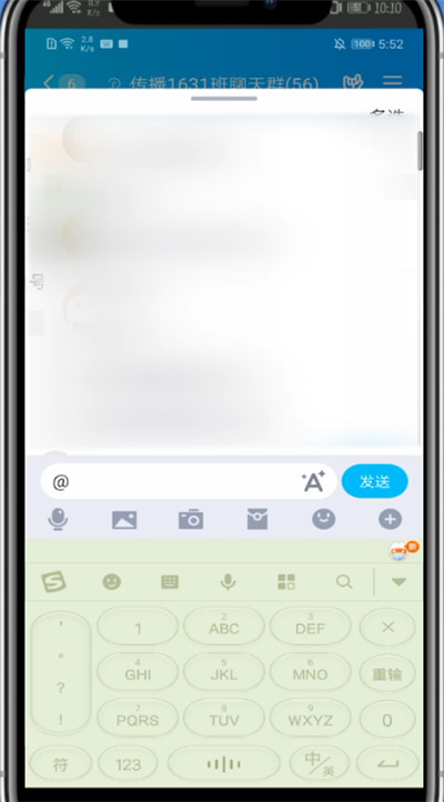 qq中群主怎么@所有人详细教程截图