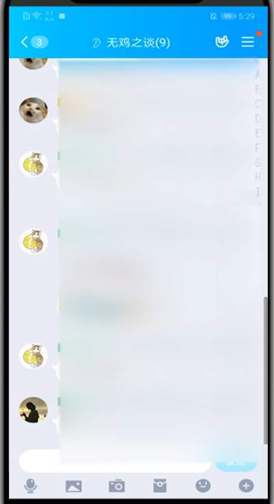 qq中艾特全体成员手机的方法步骤截图