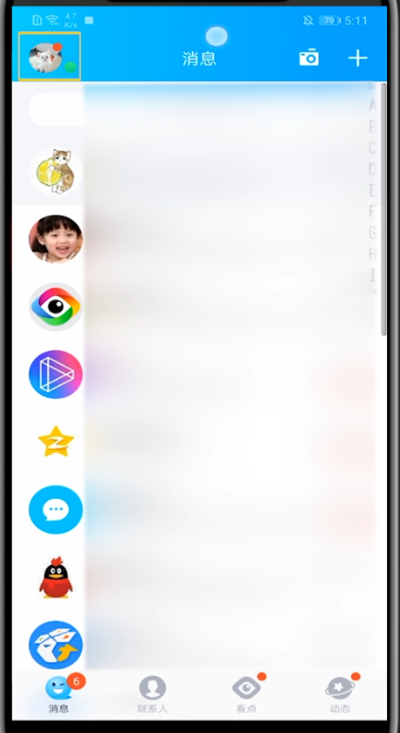 qq进行截图操作方法截图