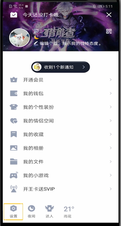 qq进行截图操作方法截图