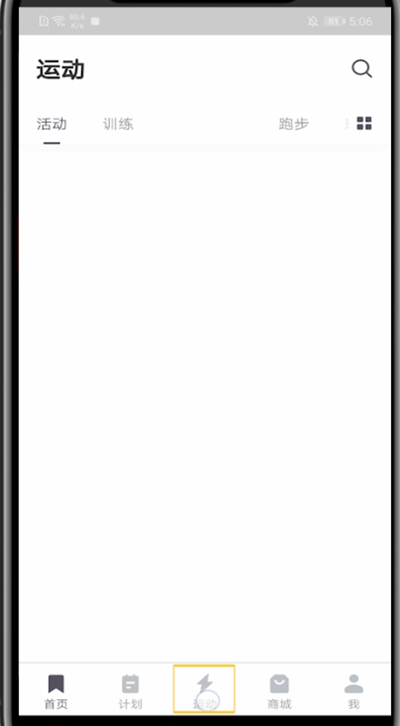 keep中创建跑步路线的详细步骤截图