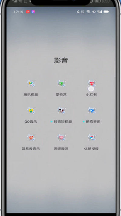 小红书视频中去除水印的方法步骤截图