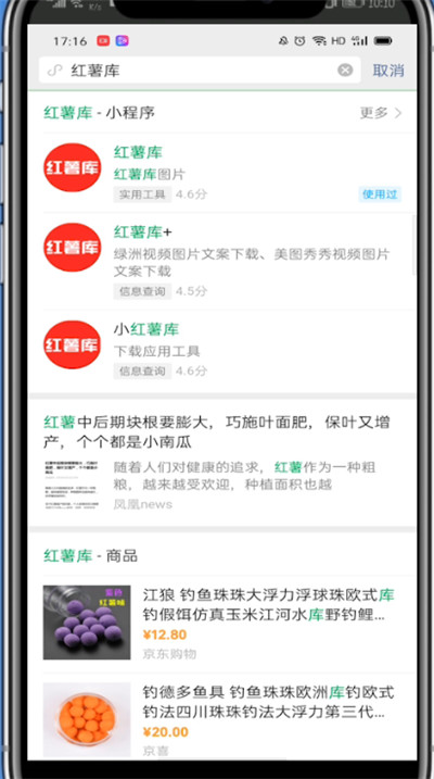 小红书视频中去除水印的方法步骤截图