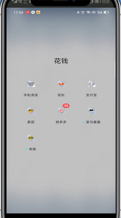 京东打开个人中心的具体步骤截图