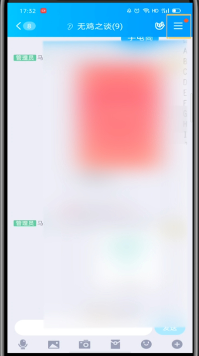 qq解除禁言群成员的方法教程截图