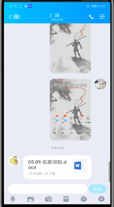 qq中打出爱心形状的方法步骤截图