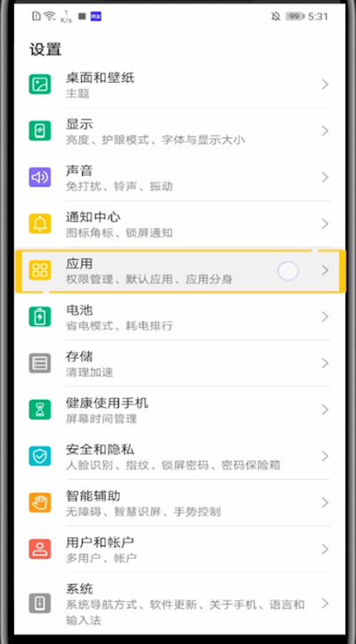 qq设置语音权限的详细方法截图