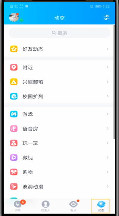 qq空间照片中设置仅自己可见的方法步骤截图
