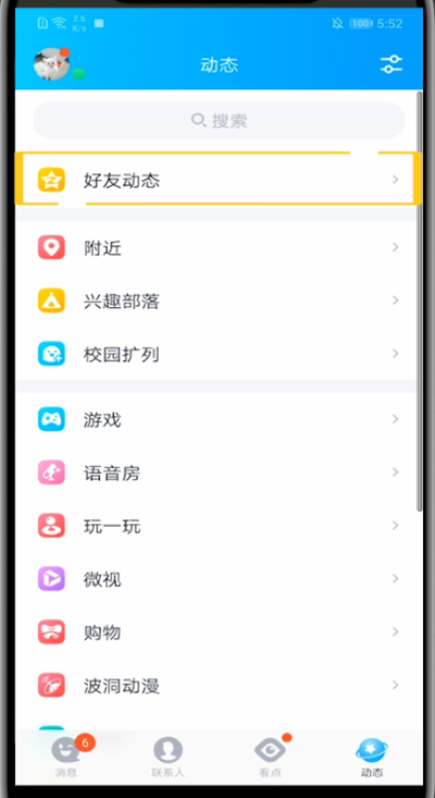 qq空间照片中设置仅自己可见的方法步骤截图