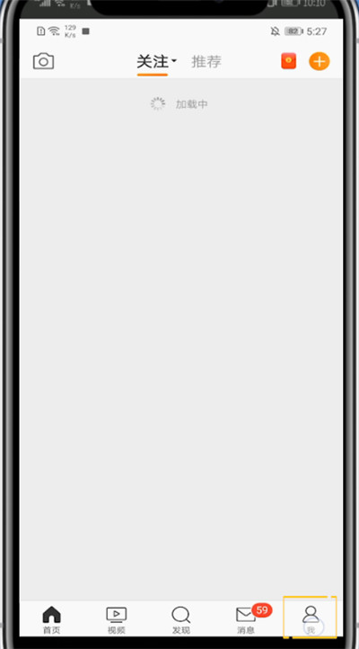 手机微博中设置上线提醒的方法教程截图