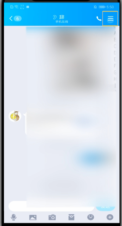 qq提示音中取消指定好友的方法步骤截图