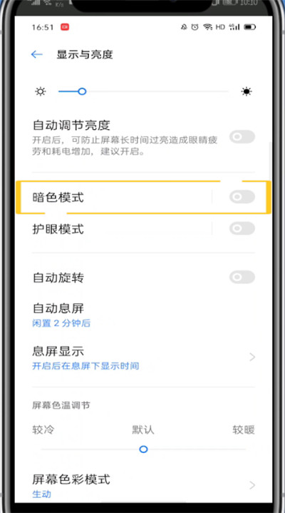 淘宝打开黑暗模式的方法教程截图