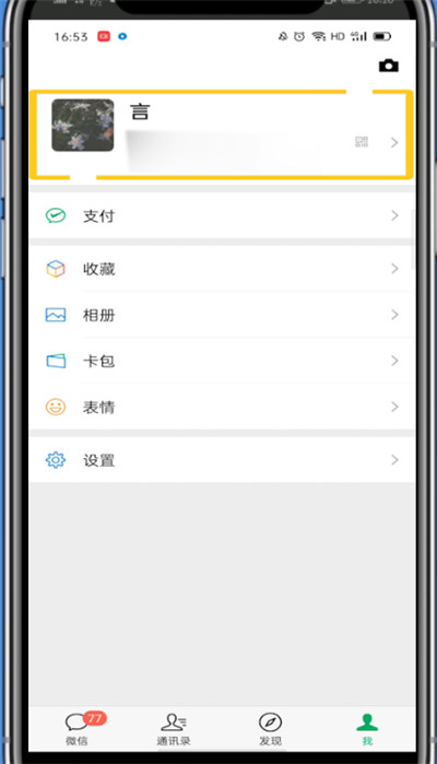 微信朋友圈地址改自己想写的方法截图