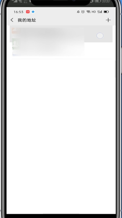 微信朋友圈地址改自己想写的方法截图
