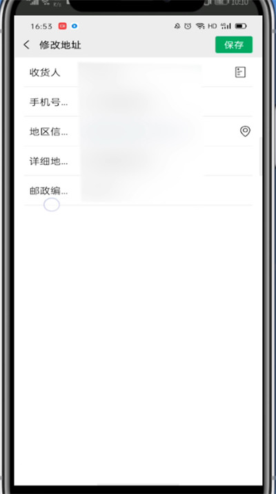 微信朋友圈地址改自己想写的方法截图