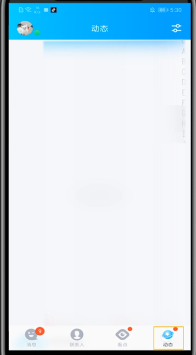 qq中发空间的简单步骤方法截图