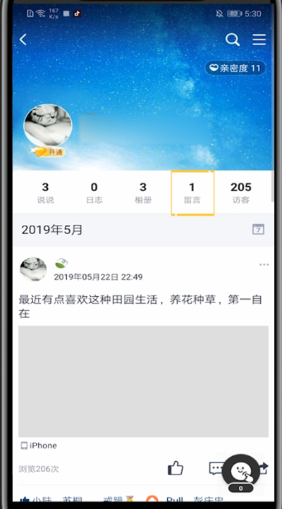 qq中留言给朋友的简单过程截图